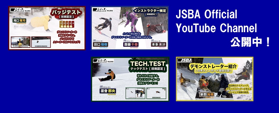 JSBA Official YouTube Channel